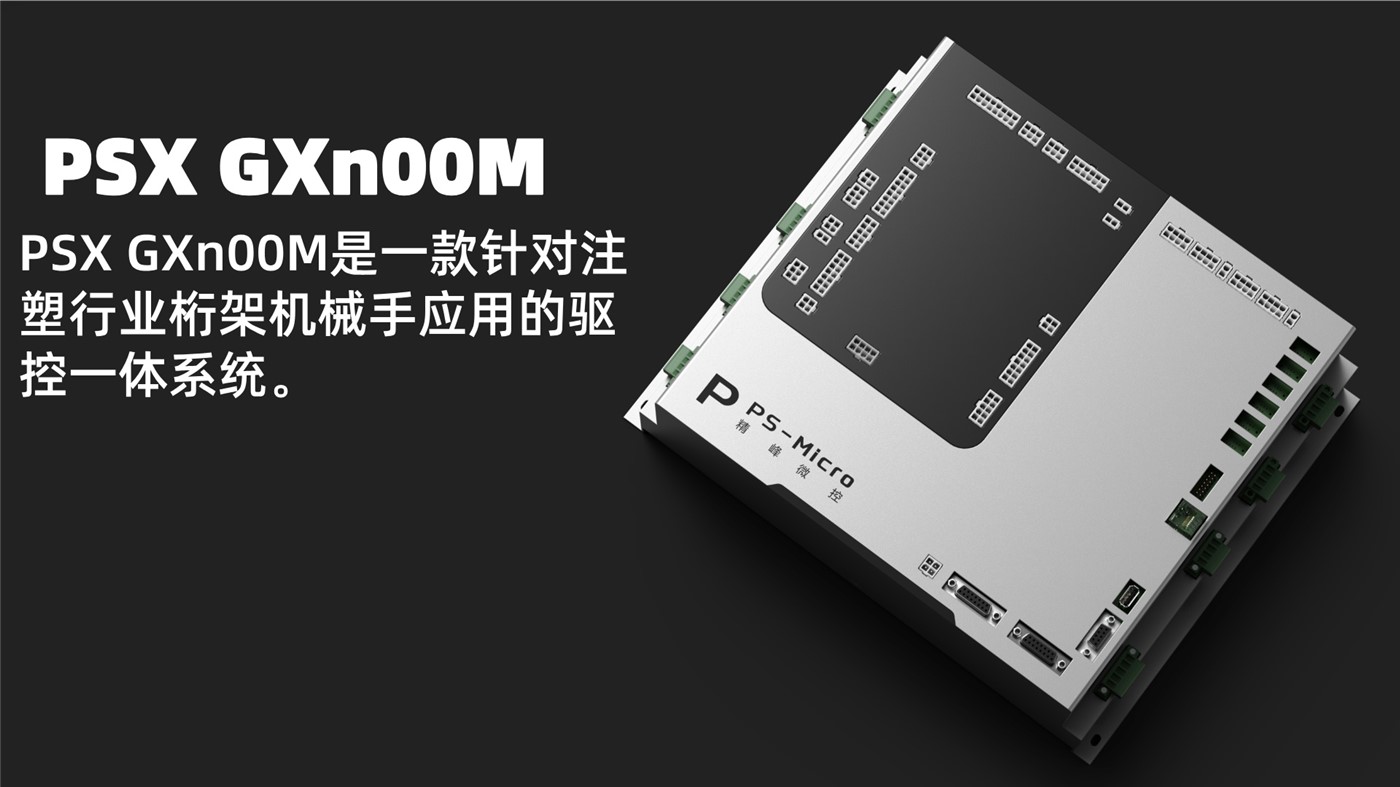 驱控一体2.0.jpg